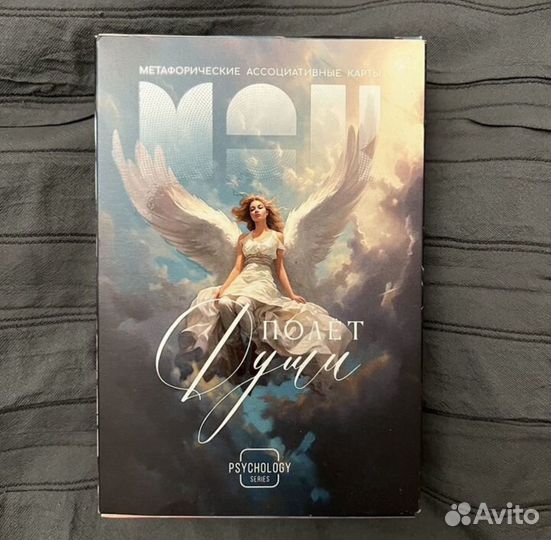 Мак карты Полет Души