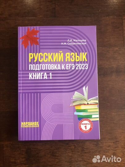 Русский язык