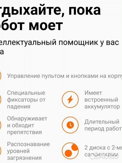 Робот мойщик окон Xiaomi Mijia Hutt DDC55