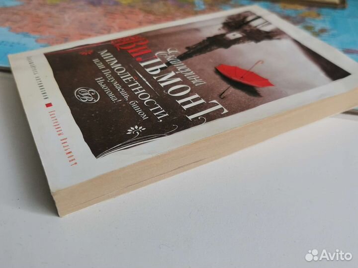 Вильмонт Екатерина