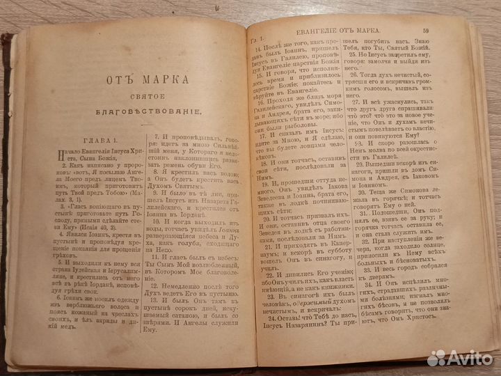 Новый завет 1914г