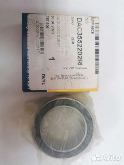 Подшипник муфты кондиционера