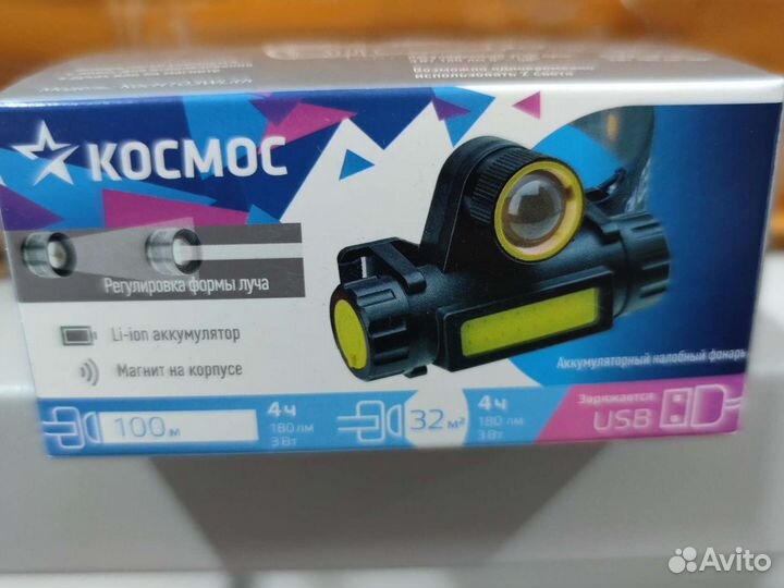 Налобный фонарь Космос,регулировка дальности луча