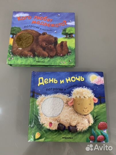 Детские тактильные книги пакетом 0+