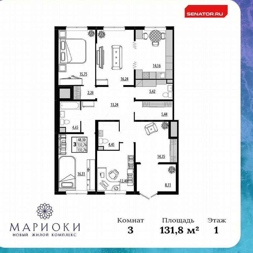 3-к. квартира, 131,8 м², 1/8 эт.