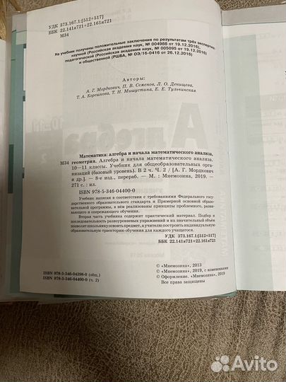 Учебники 10 11 класс алгебра