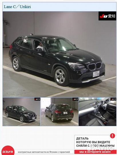 Привод задний левый Bmw X1 E84 N46B20BD 2011