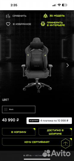 Компьютерное кресло zone 51