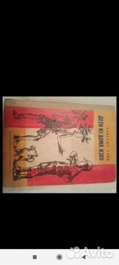 Дети из дома 300