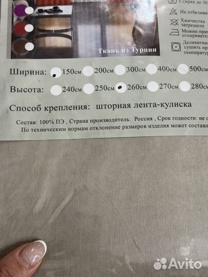 Комплект штор 300*260