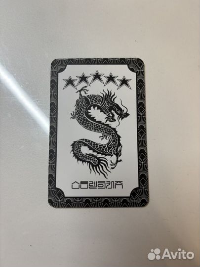 Карта Бан Чана Stray Kids, 5 star