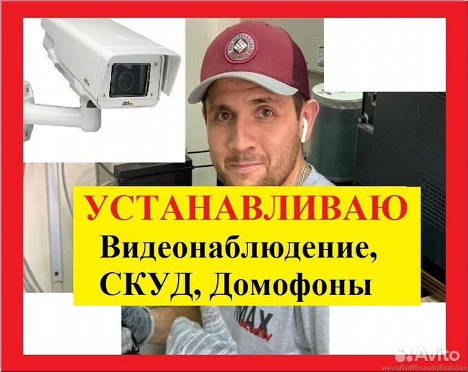 Установка Видеонаблюдения, Монтаж Камер