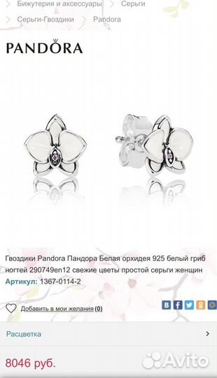 Серьги серебро Pandora