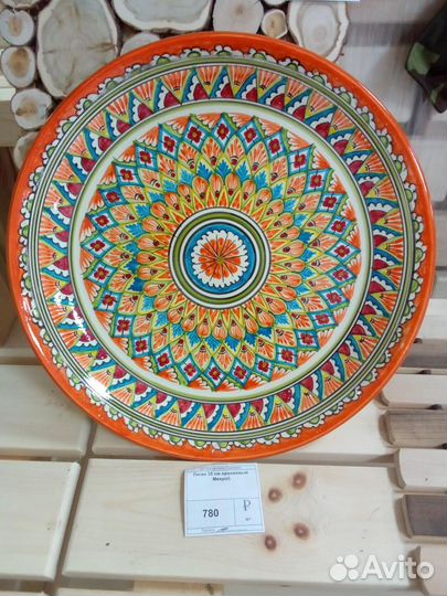 Тарелки блюдо ляган