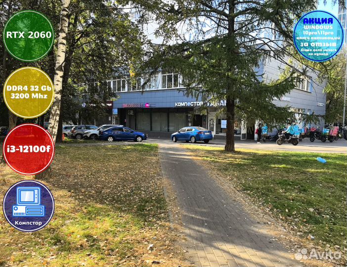 Компьютер новый i3-RTX2060-32DDR4-ZSG832710564-H610