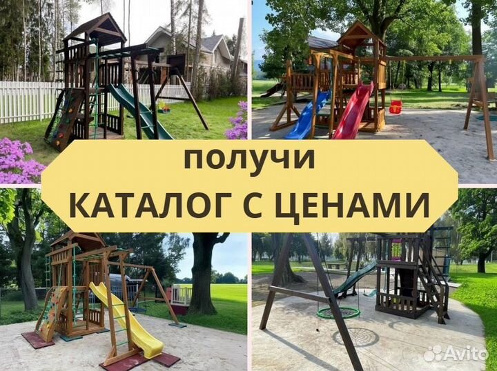 Детский комплекс, детская игровая площадка