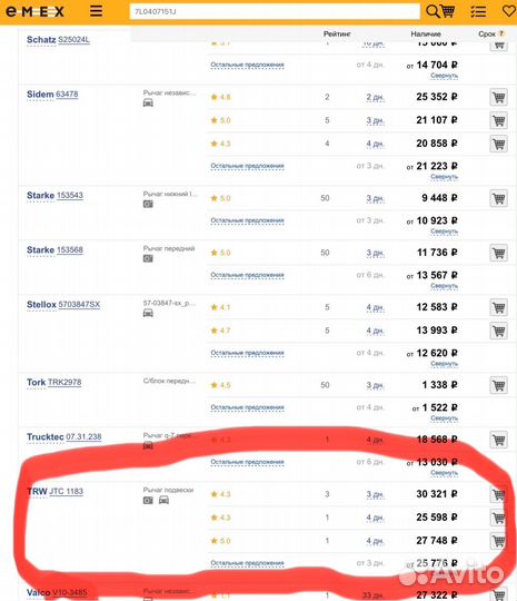 Рычаг передний volkswagen touareg