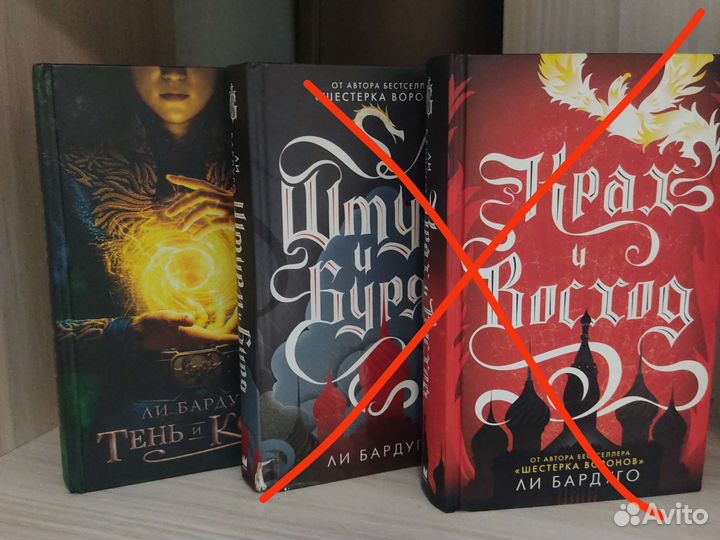 Книги ли бардуго