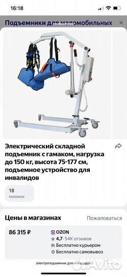 Мед подьемник