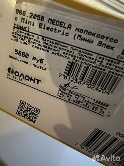 Молокоотсос medela электрический