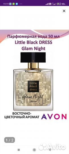 Аvоn Littlе Вlаck Drеss Glam Night. Редкость