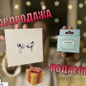 AirPods Pro 2 «Оригинал» (гарантия, чехол, новые)