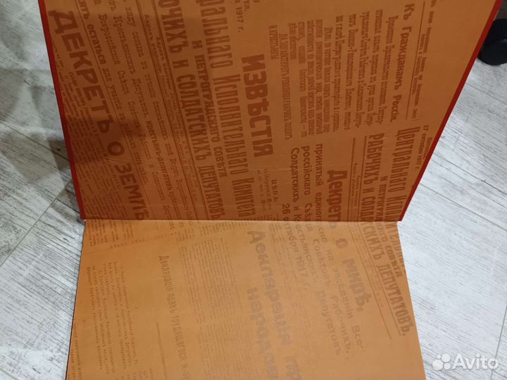 Атлас Великий Октябрь 1988