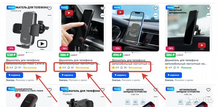 Интернет магазин на Ozon