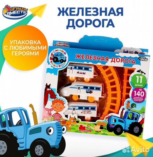 Новая игрушка 