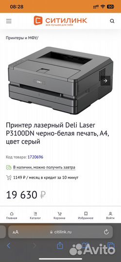 Принтер Deli P3100DN новый