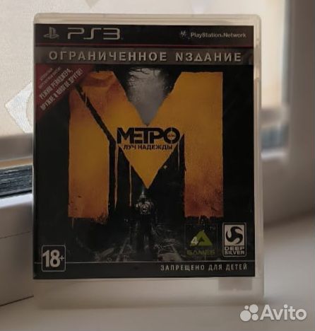 Игровые диски на ps3
