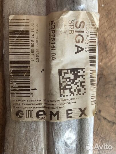 Катафоты мазда BBP2515L0A