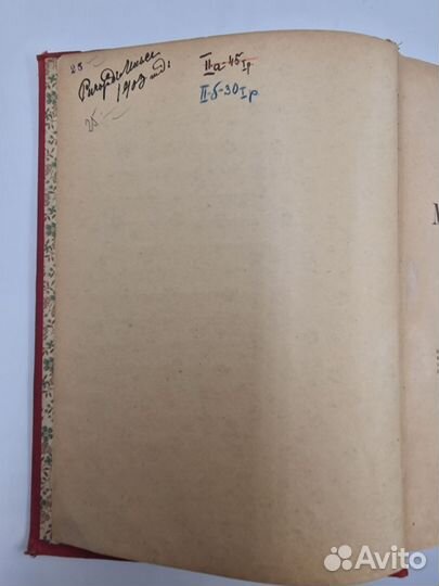 Немирович-Данченко, В.И. Край Марии Пречистой 1902