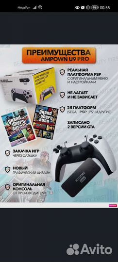 Игровая приставка или обмен