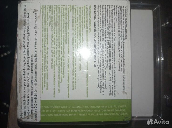 Колесные гайки м12х1,5 упаковка 16 штук плюс ключ