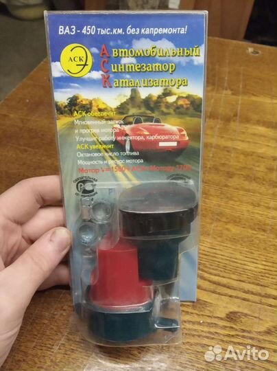 Автомобильный синтезатор катализатор аск