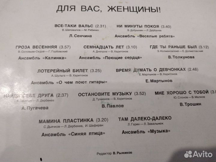 Виниловые пластинки