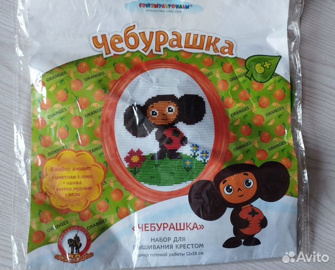 Набор для вышивания крестиком Чебурашка