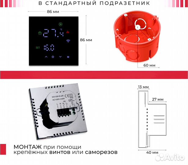 Умный терморегулятор для теплого пола WiFi и без