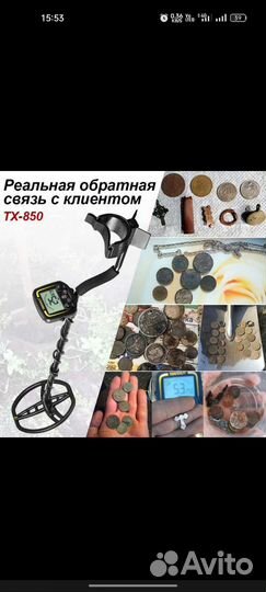 Металлоискатель tianxun TX850