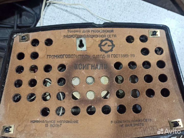 Радиоприемник 