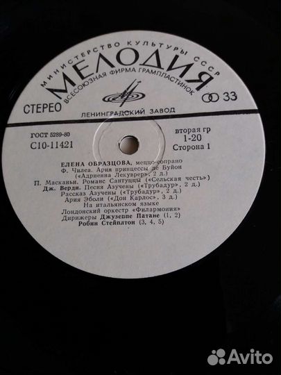 Пластинки С записями певцов