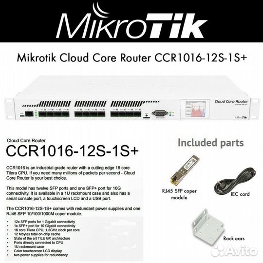 Mikrotik CCR1016-12S-1S+