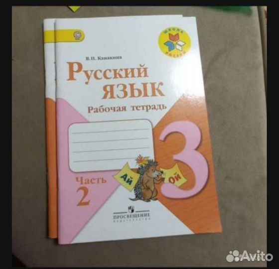 Рабочая тетрадь