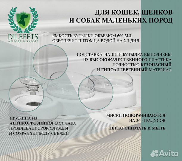 Тройная миска для животных