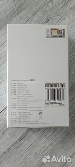 Внешний аккумулятор Хiaomi оригинал