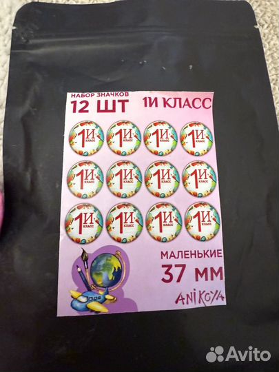 Значки шконые 8шт