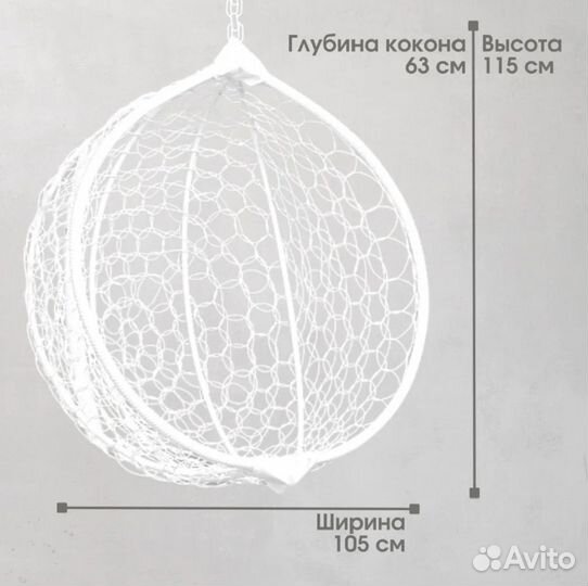 Подвесное кресло кокон