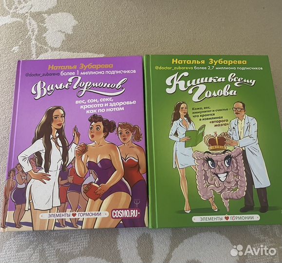 Книги Н.Зубаревой