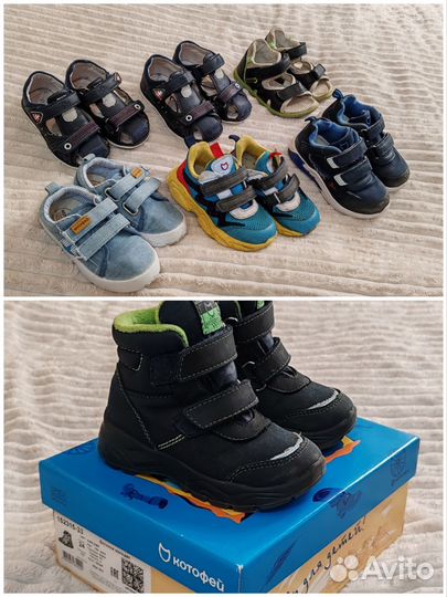 Обувь на мальчика Котофей 23 24